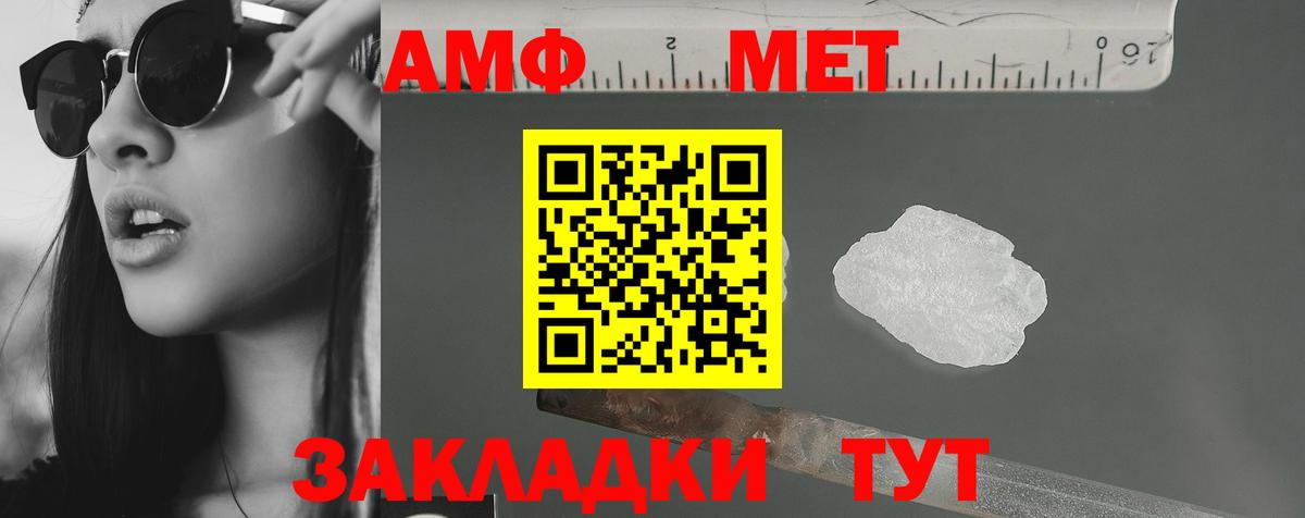 АМФ 98%  Вход с VPN  АМФЕТАМИН  Богданович 