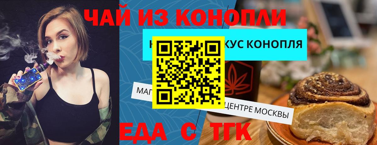 Богданович  Canna-Cookies конопля  Вход с VPN 