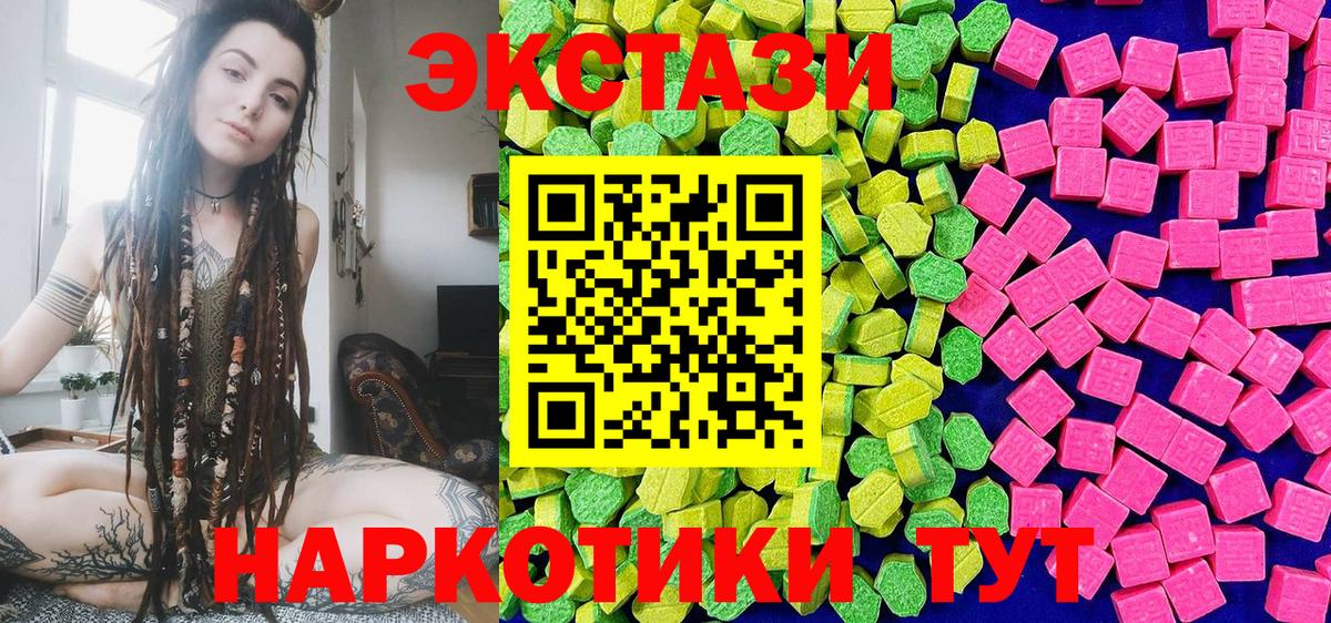 Ecstasy  Экстази XTC  купить   Вход с VPN  Богданович  ЭКСТАЗИ диски 