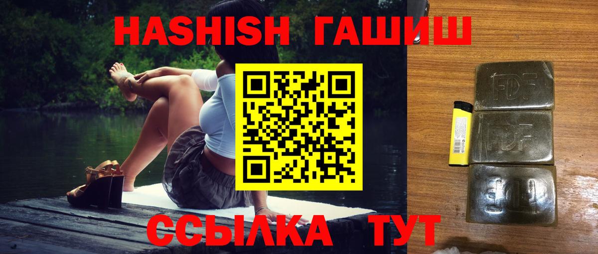 Гашиш hashish  Вход с VPN  ГАШИШ гашик  Богданович 
