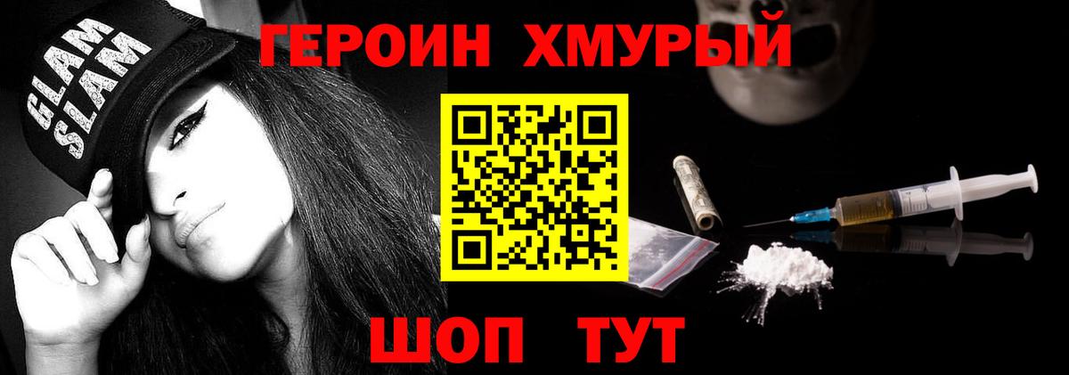 ГЕРОИН Афган  Вход с VPN  Богданович 
