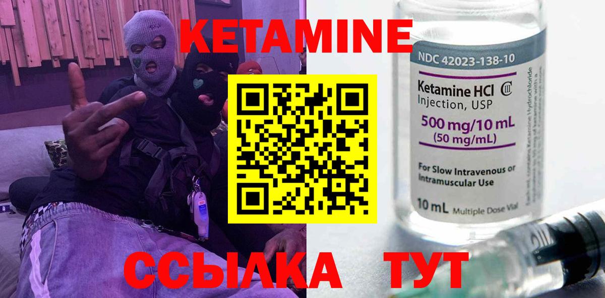 Богданович  Кетамин ketamine  Кетамин ketamine  Вход с VPN 