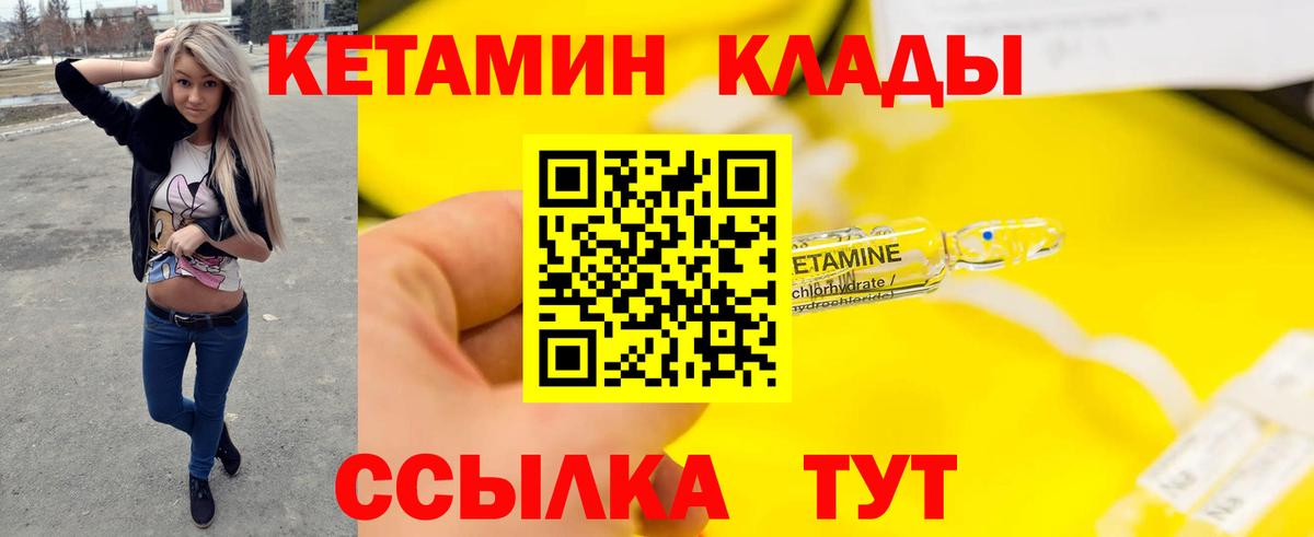 КЕТАМИН VHQ Богданович