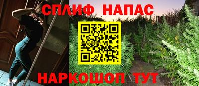 спайс Чапаевск