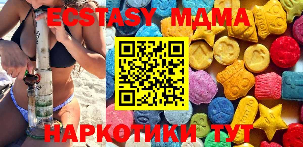 MDMA crystal  MDMA VHQ  Вход с VPN  MDMA  Богданович 