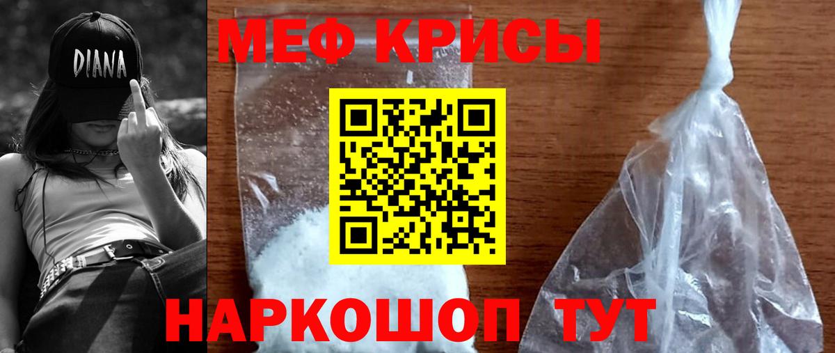МЕФ кристаллы Богданович