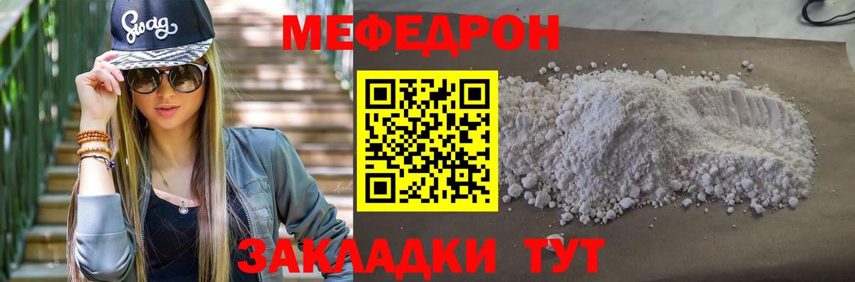 Меф 4 MMC  Меф  Вход с VPN  Богданович  МЕФ VHQ 