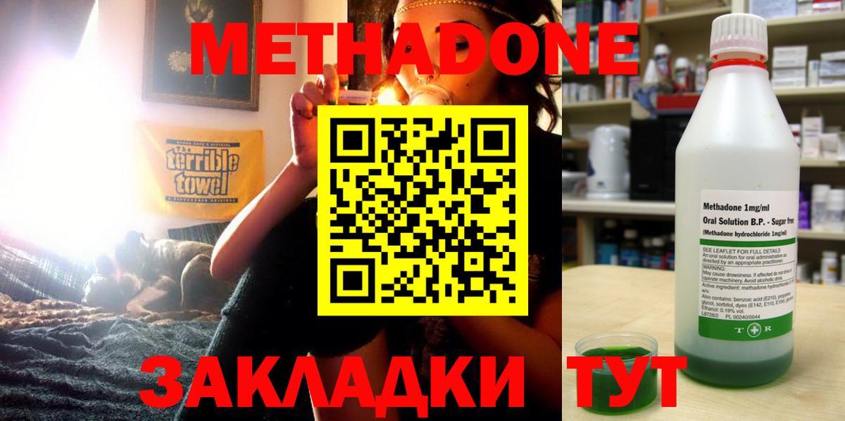 Богданович  МЕТАДОН кристалл  Вход с VPN 