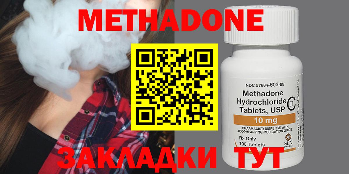 МЕТАДОН methadone Богданович