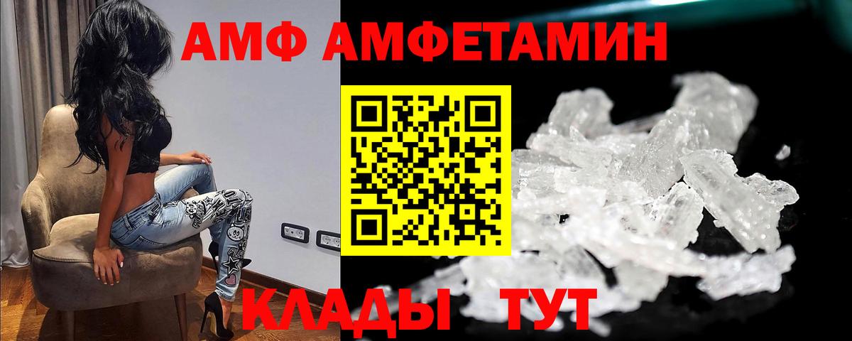 МЕТАМФЕТАМИН винт Богданович